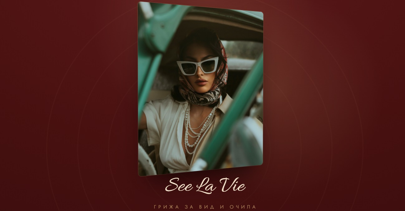 See La Vie